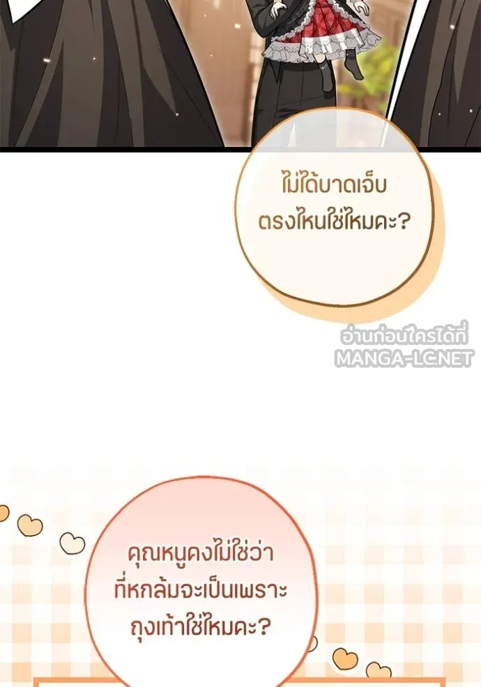 ป๊ะป๋าขา หนูลาแล้ว ตอนที่ 24 รูปที่ 62