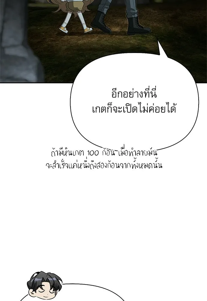 ชีวิตฮีลใจนายฮันเตอร์คลาส S ตอนที่ 31 รูปที่ 106