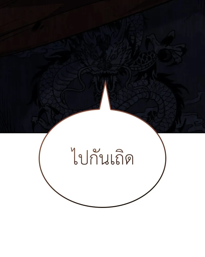 เกิดอีกทีเป็นว่าที่ประมุขลัทธิมาร ตอนที่ 139 รูปที่ 211