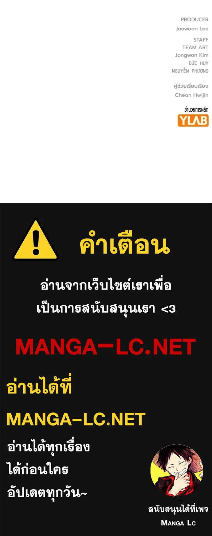 เยาวชนคนคุก ตอนที่ 76 รูปที่ 234