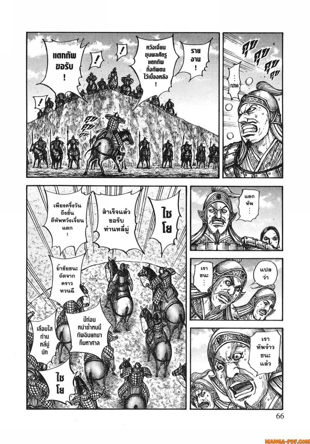 Manga-lc-com อ่านมังงะ อ่านการ์ตูน ออนไลน์ ฟรี Kingdom ตอนที่ 1 2 3 4 5 6 7 8 9 10 11 12 13 14 ฟรี ไม่มีโฆษณา Manga-lc - อ่าน มังงะ อ่าน การ์ตูน ออนไลน์ อ่านมังงะ ฟรี