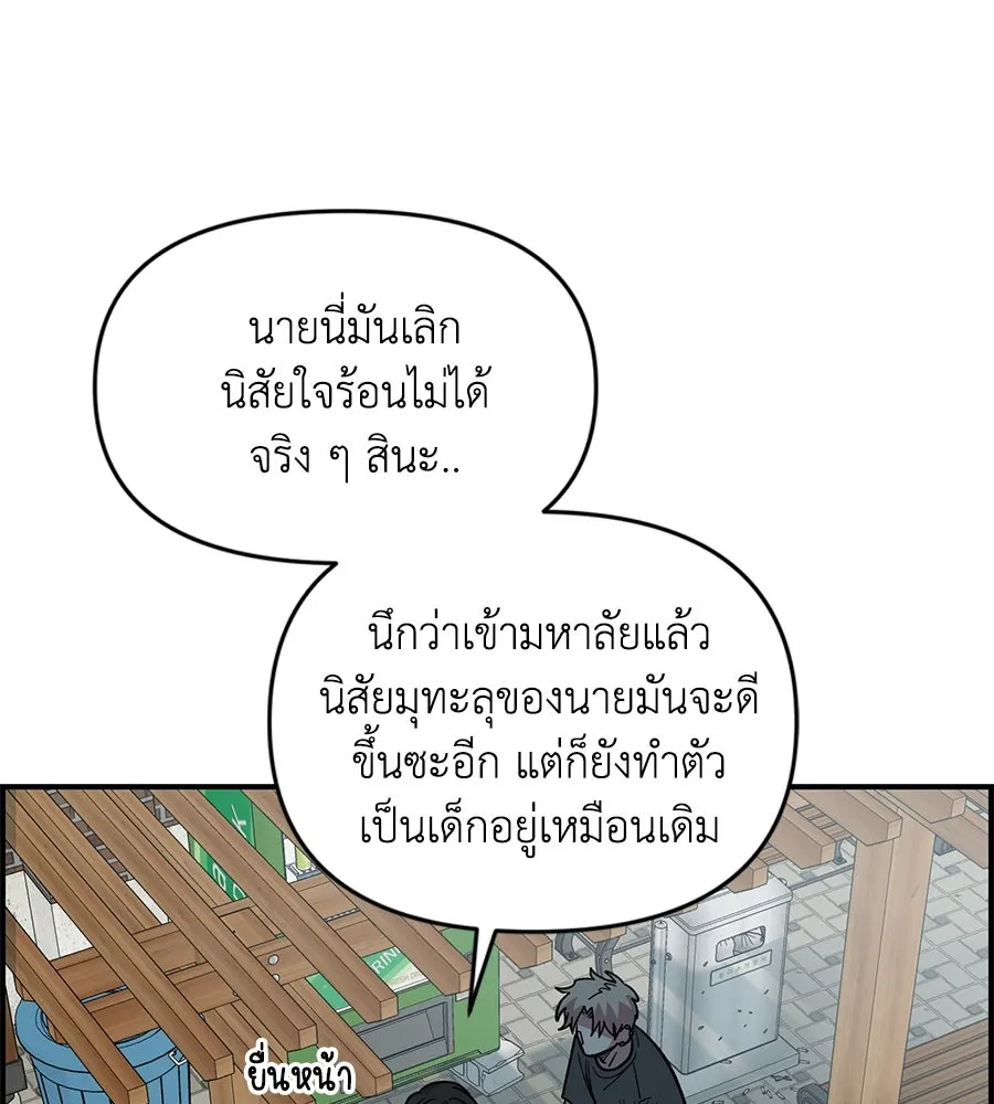 เพื่อนกันมันส์เกิน ตอนที่ 22 รูปที่ 47