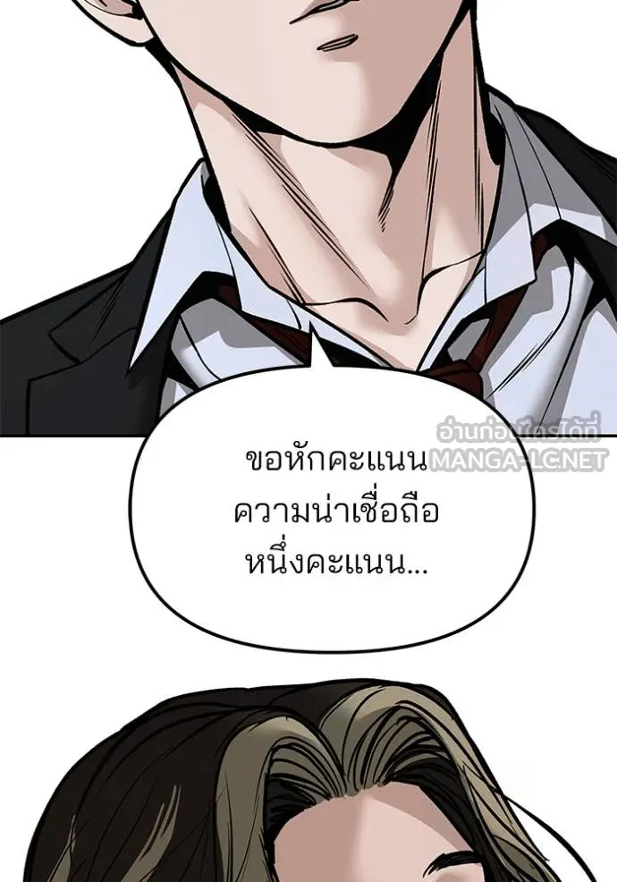 เลวฟาดเลว ตอนที่ 178 รูปที่ 50