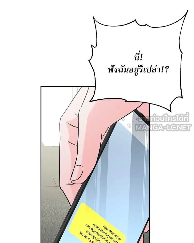 แด่ความเกลียดชัง ตอนที่ 44 รูปที่ 24