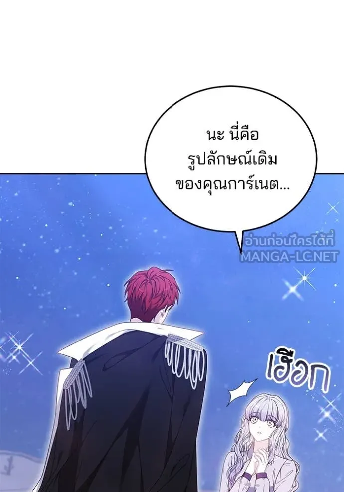 เจ้าสาวอัคนีดำ ตอนที่ 98 รูปที่ 26