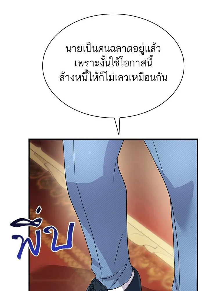 อดีตภรรยาของพระเอกหนุ่มจอมคลั่งรัก ตอนที่ 66 รูปที่ 62