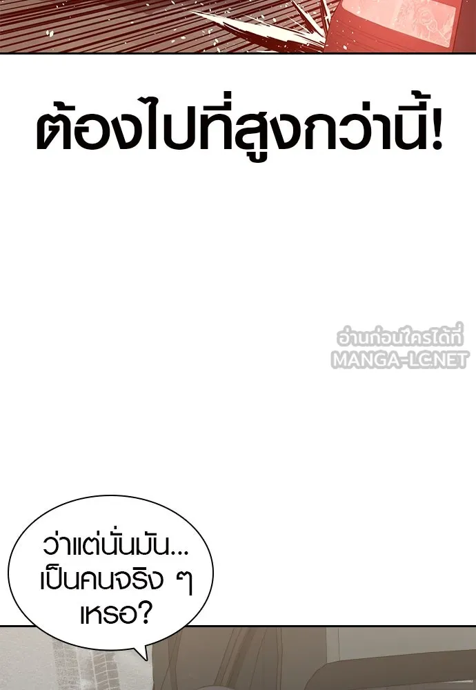 นักรบแช่แข็ง ตอนที่ 1 รูปที่ 177