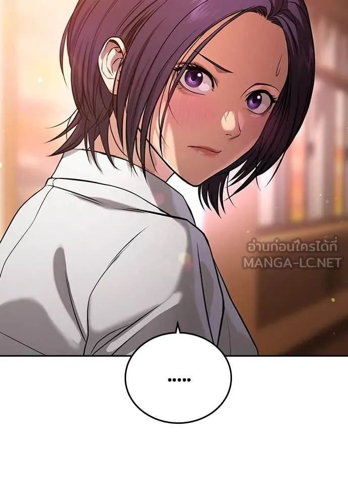 คูเซรา ตอนที่ 41 รูปที่ 199