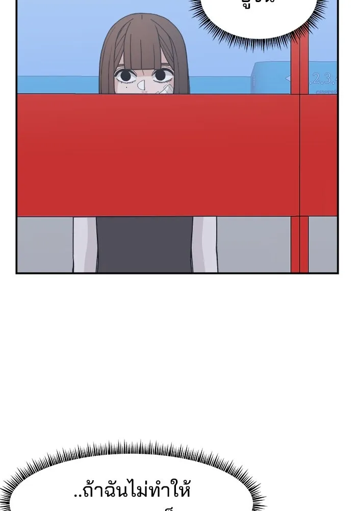ห้องเรียนสาวแสบ ตอนที่ 44 รูปที่ 13
