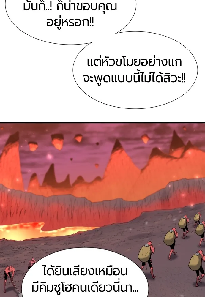 ยอดสถาปนิกผู้พิทักษ์อาณาจักร ตอนที่ 115 รูปที่ 113