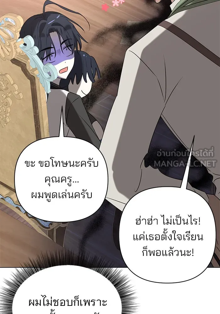 อะคาเดมีนี้เห็นทีจะเจ๊ง ตอนที่ 32 รูปที่ 6