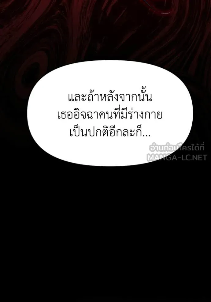 อดีตบอสหอคอย ตอนที่ 127 รูปที่ 129