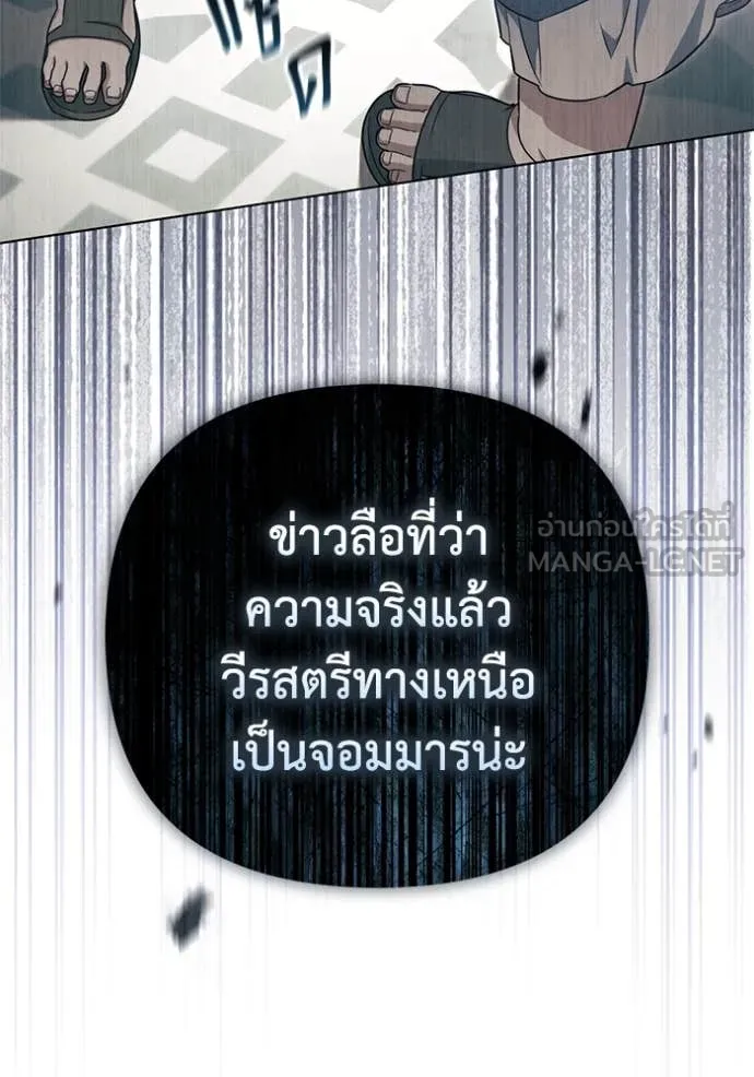 ราชินีจอมมาร ตอนที่ 67 รูปที่ 17