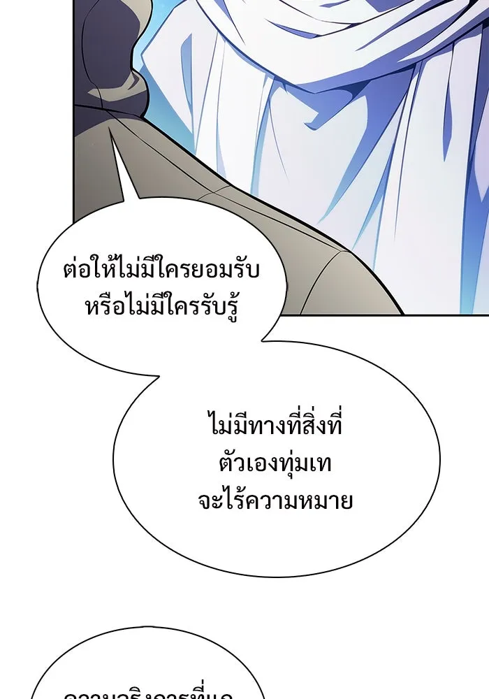 ผู้เล่นหน้าใหม่เลเวลแมกซ์ ตอนที่ 184 สิ่งที่สำคัญกว่าความภูมิใจ (1 รูปที่ 73