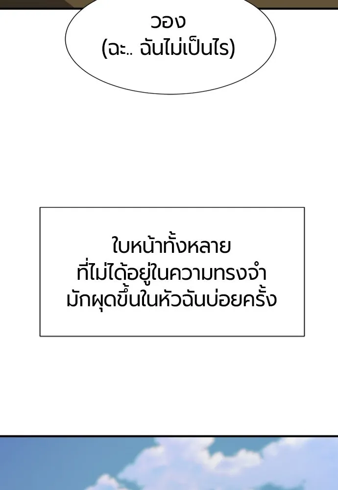 ยอดสถาปนิกผู้พิทักษ์อาณาจักร ตอนที่ 214 ความทรงจำของอสุรกาย (1) รูปที่ 116