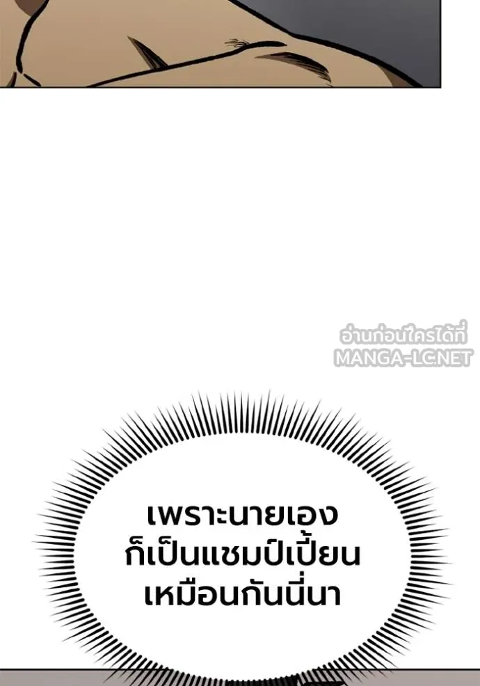 ราชาแห่งอ็อกทากอน ตอนที่ 157 รูปที่ 105