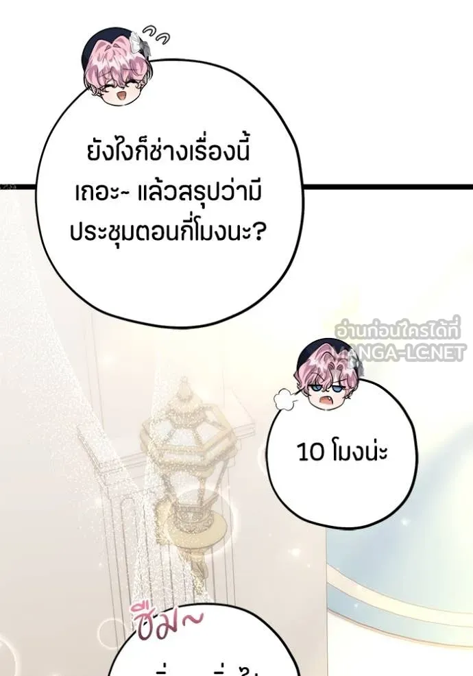 ป๊ะป๋าขา หนูลาแล้ว ตอนที่ 54 รูปที่ 22