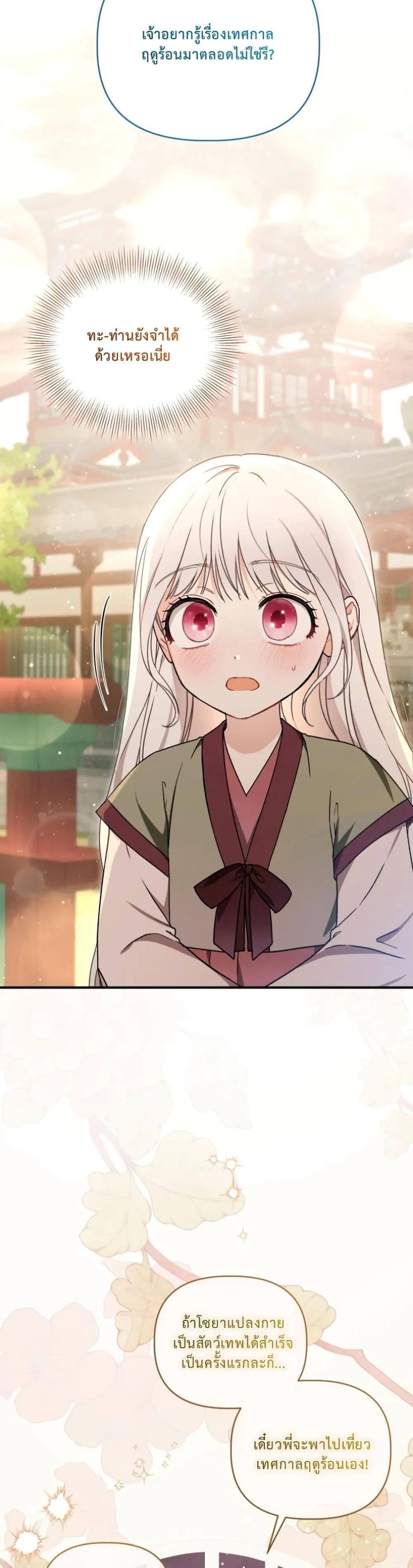 Manga-lc-com อ่านมังงะ อ่านการ์ตูน ออนไลน์ ฟรี The White Tiger Clan Little Fluff ตอนที่ 1 2 3 4 5 6 7 8 9 10 11 12 13 14 ฟรี ไม่มีโฆษณา Manga-lc - อ่าน มังงะ อ่าน การ์ตูน ออนไลน์ อ่านมังงะ ฟรี