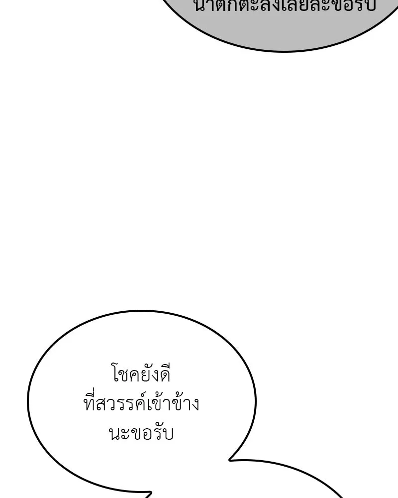 เกิดอีกทีเป็นว่าที่ประมุขลัทธิมาร ตอนที่ 116 รูปที่ 116