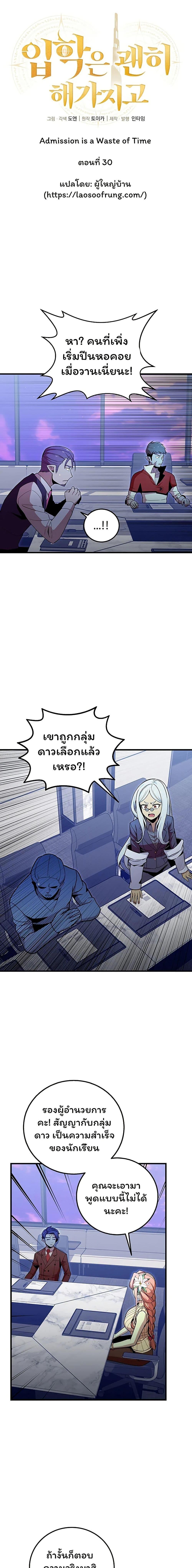 Manga-lc-com อ่านมังงะ อ่านการ์ตูน ออนไลน์ ฟรี Admission is a Waste of Time ตอนที่ 1 2 3 4 5 6 7 8 9 10 11 12 13 14 ฟรี ไม่มีโฆษณา Manga-lc - อ่าน มังงะ อ่าน การ์ตูน ออนไลน์ อ่านมังงะ ฟรี