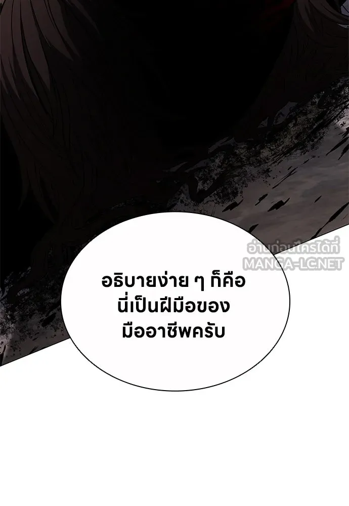 อัยการสายโหด ตอนที่ 13 รูปที่ 84