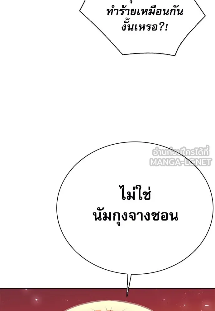 ดรูอิดแห่งสถานีโซล ตอนที่ 117 รูปที่ 24