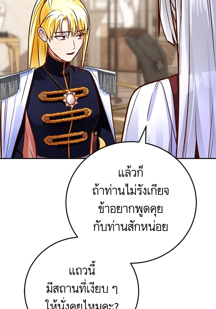 บุตรีดยุกขอไม่แต่งงานbrกับหนุ่มในฝัน ตอนที่ 84 รูปที่ 68