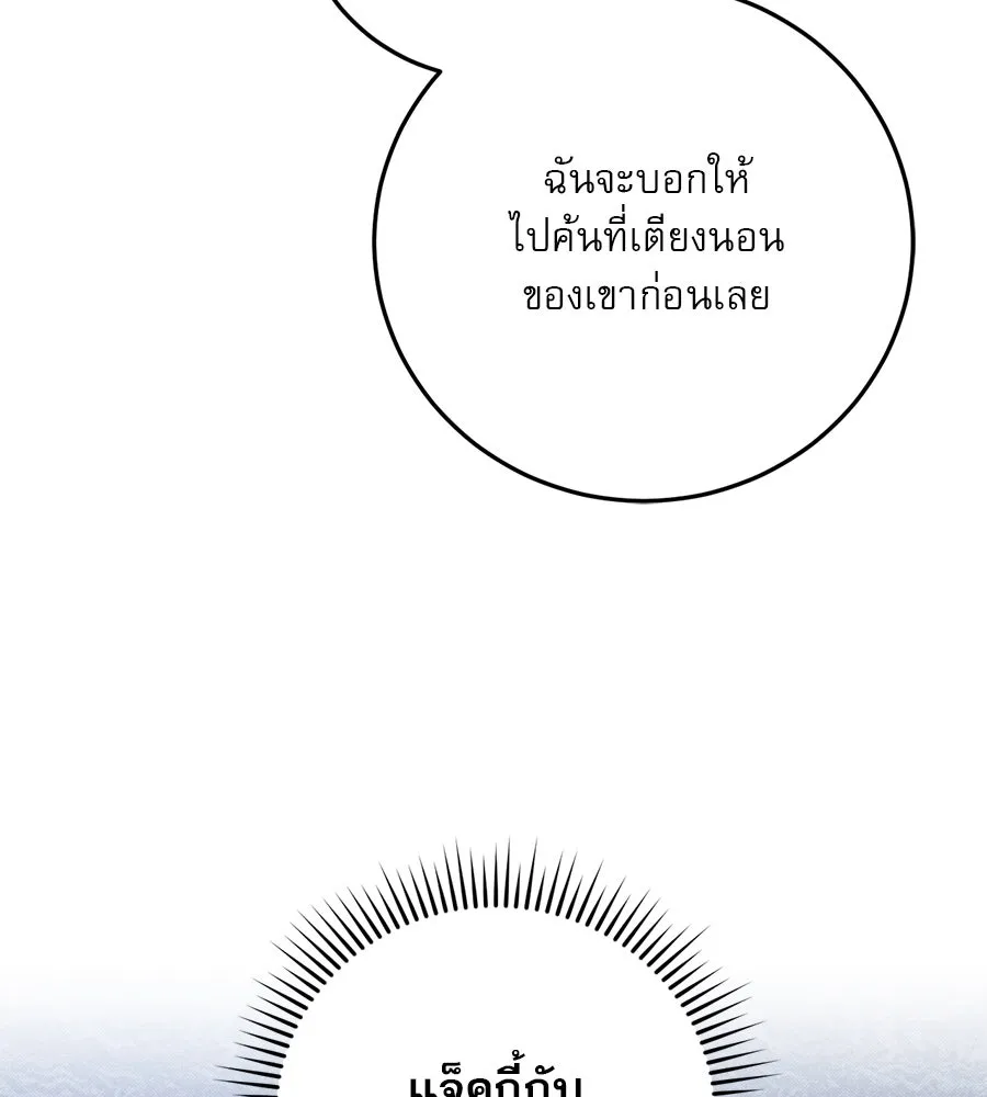 เรือนจำรัก ตอนที่ 5 รูปที่ 103