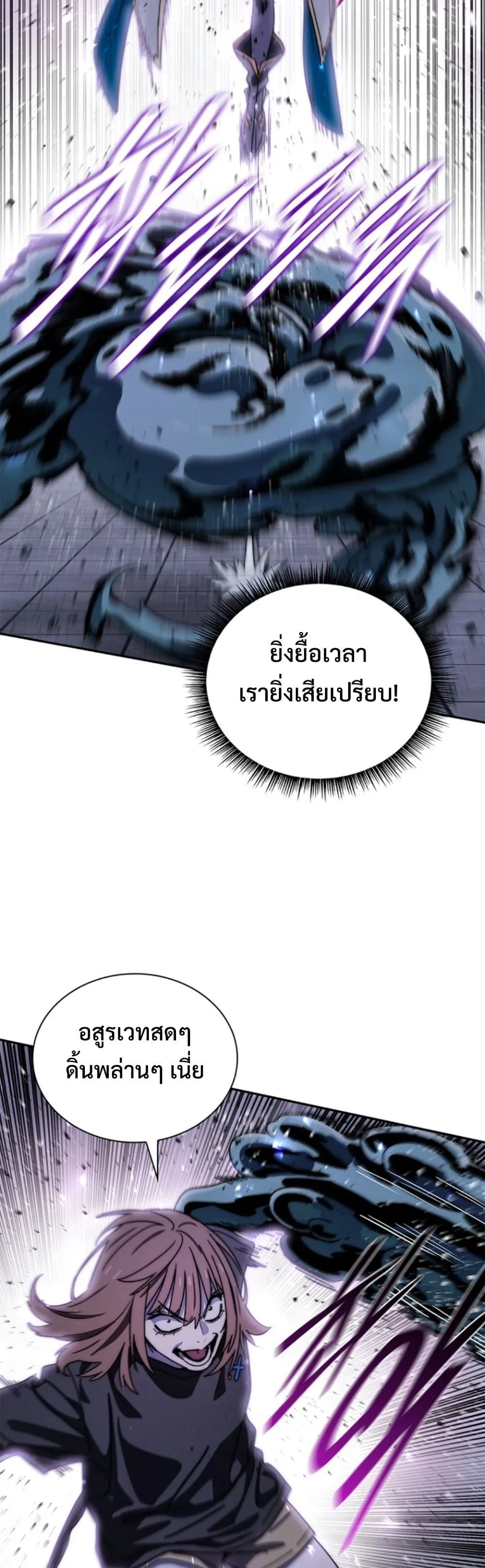 The 18-Year Old Demon King ตอนที่ ตอนที่ 22 รูปที่ 19