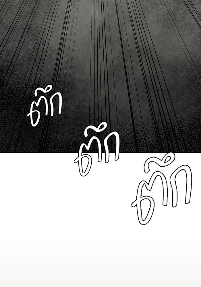 หนึ่งก้าวสู่เจ้ามาร ตอนที่ 33 ราชา (4) รูปที่ 92