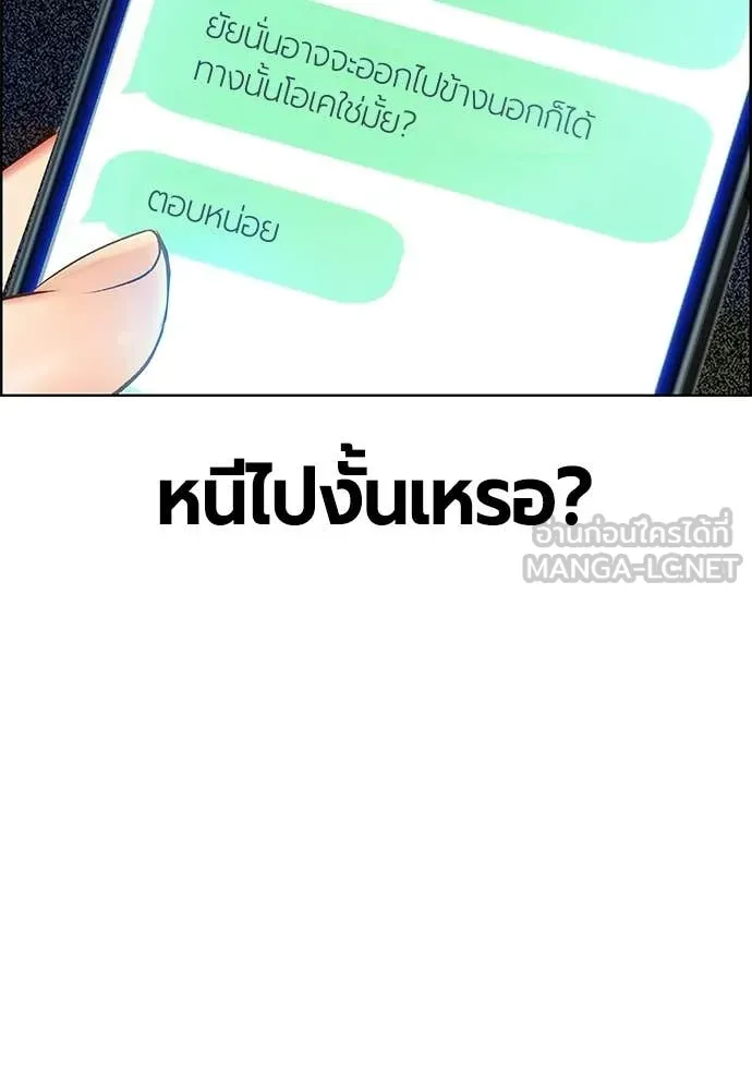 Jungle Juice ตอนที่ 181 รูปที่ 162