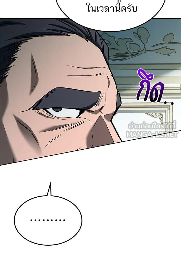 ครัวจอมเวท ตอนที่ 14 รูปที่ 15