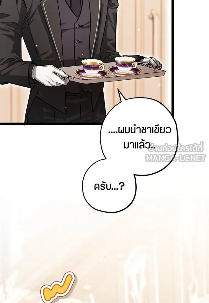 ป๊ะป๋าขา หนูลาแล้ว ตอนที่ 36 รูปที่ 81