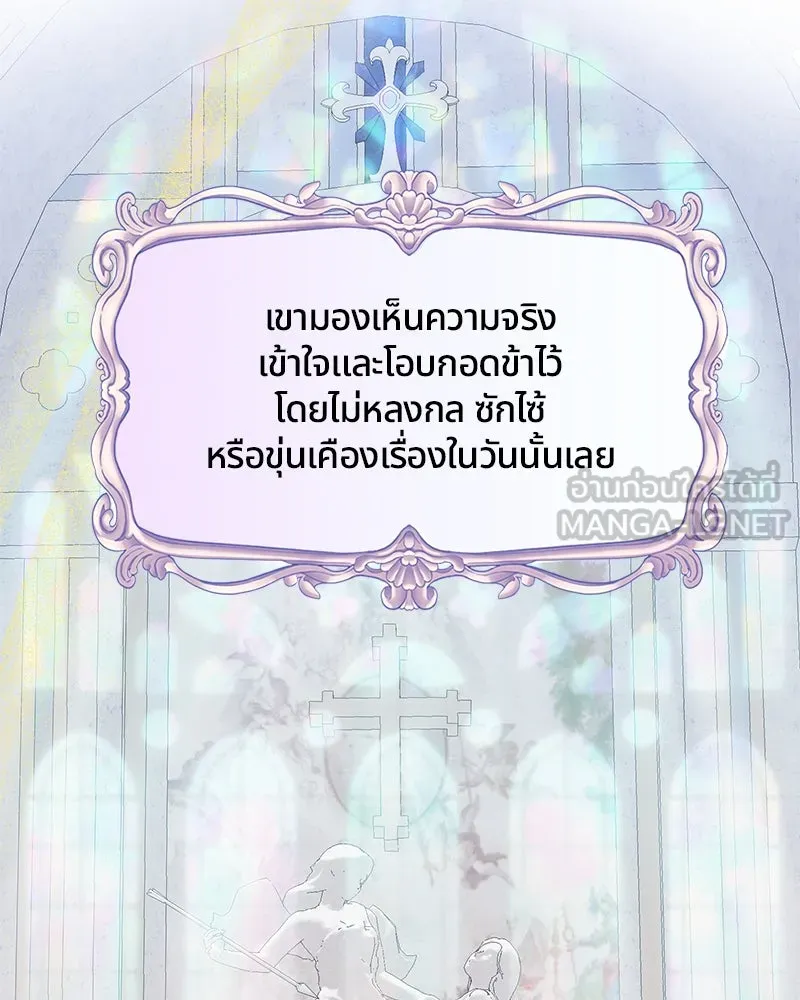 คนรักตายกลายเป็นทรราช ตอนที่ 12 รูปที่ 30