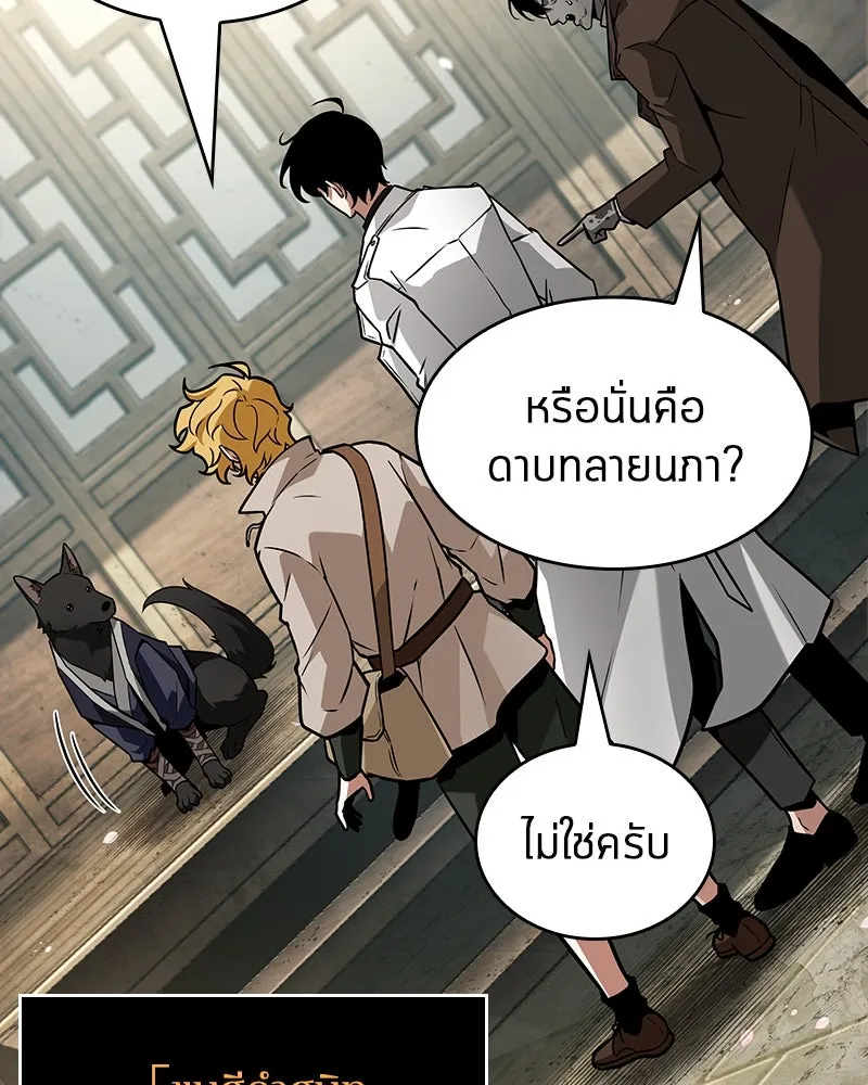 Omniscient Reader อ่านชะตาวันสิ้นโลก ตอนที่ 43 ดาบทลายนภา (5) รูปที่ 101