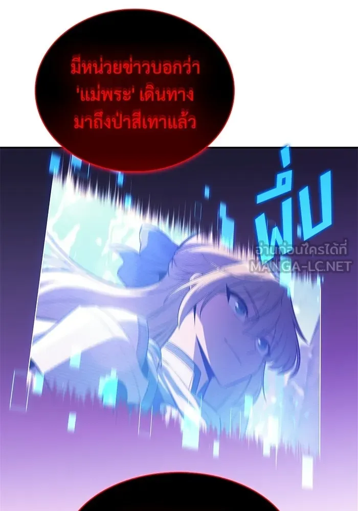 ผู้เล่นหน้าใหม่เลเวลแมกซ์ ตอนที่ 228 ปรับปรุงฐานที่มั่น (2) รูปที่ 120