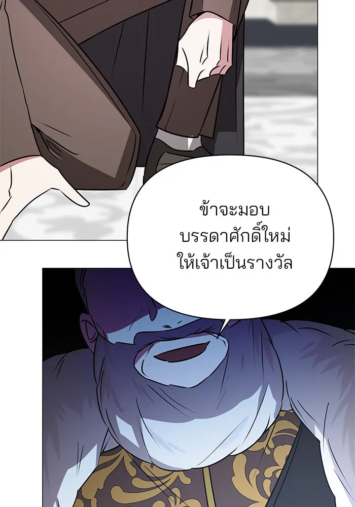 อะคาเดมีนี้เห็นทีจะเจ๊ง ตอนที่ 33 รูปที่ 4