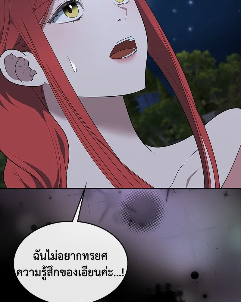 ขอบคุณที่หักหลัง ตอนที่ 59 รูปที่ 34