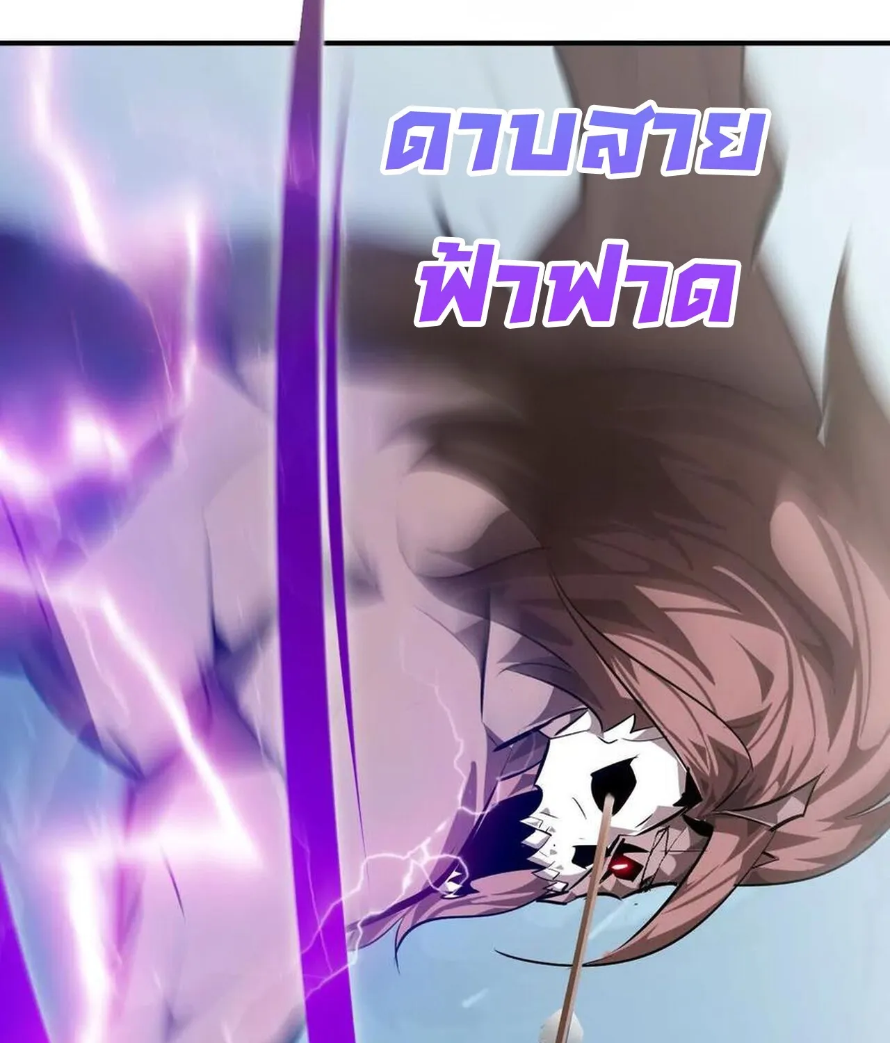 Unparalleled in the Online Gaming World ยอดคน ณ โลกออนไลน_ ตอนที่ ตอนที่ 60 รูปที่ 149