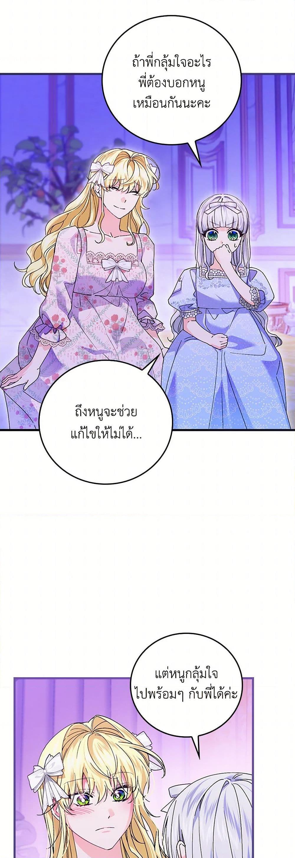 Manga-lc-com อ่านมังงะ อ่านการ์ตูน ออนไลน์ ฟรี The Perfect Plan for a Fairy-Tale Ending ตอนที่ 1 2 3 4 5 6 7 8 9 10 11 12 13 14 ฟรี ไม่มีโฆษณา Manga-lc - อ่าน มังงะ อ่าน การ์ตูน ออนไลน์ อ่านมังงะ ฟรี