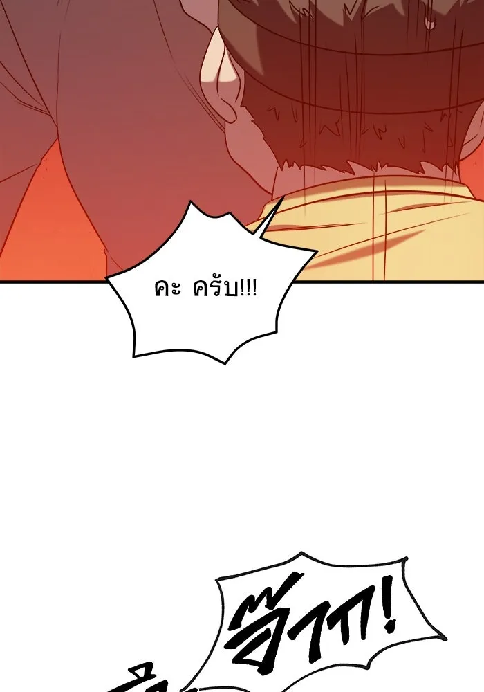 วายร้ายก็อยากมีรัก ตอนที่ 65 รูปที่ 31