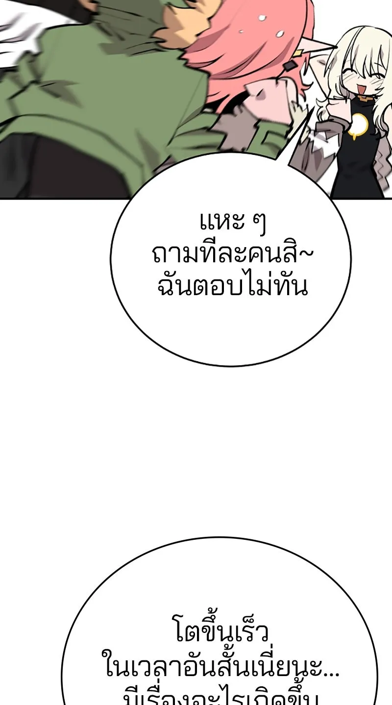 Player ตอนที่ 126 รูปที่ 76