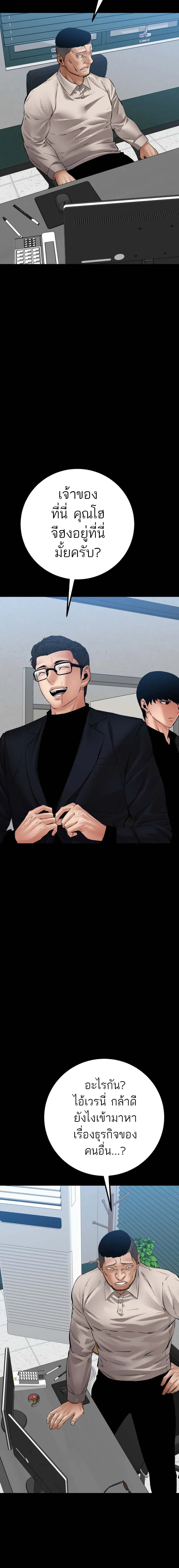 Blade of Retribution ดาบแห_งการลงท_ณฑ_ ตอนที่ ตอนที่ 28 รูปที่ 14