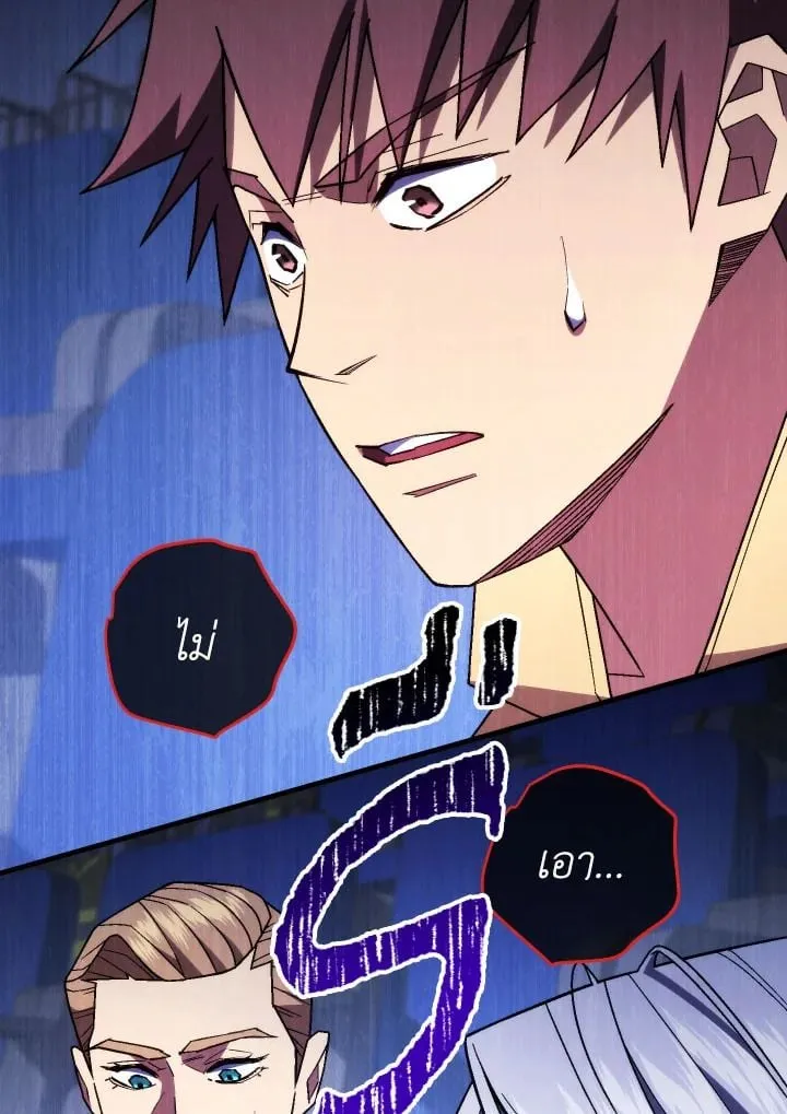 The Hero Returns ตอนที่ ตอนที่ 101 รูปที่ 142