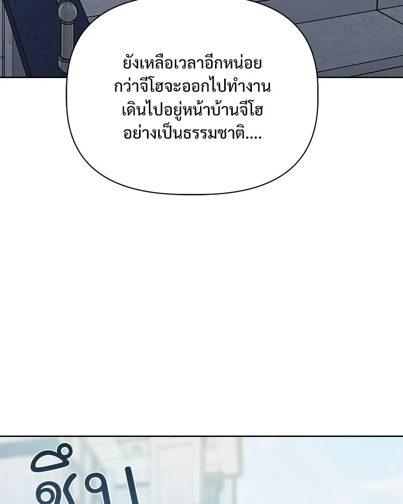 รักนี้ไม่ต้องมีเซนส์ ตอนที่ 25 รูปที่ 146