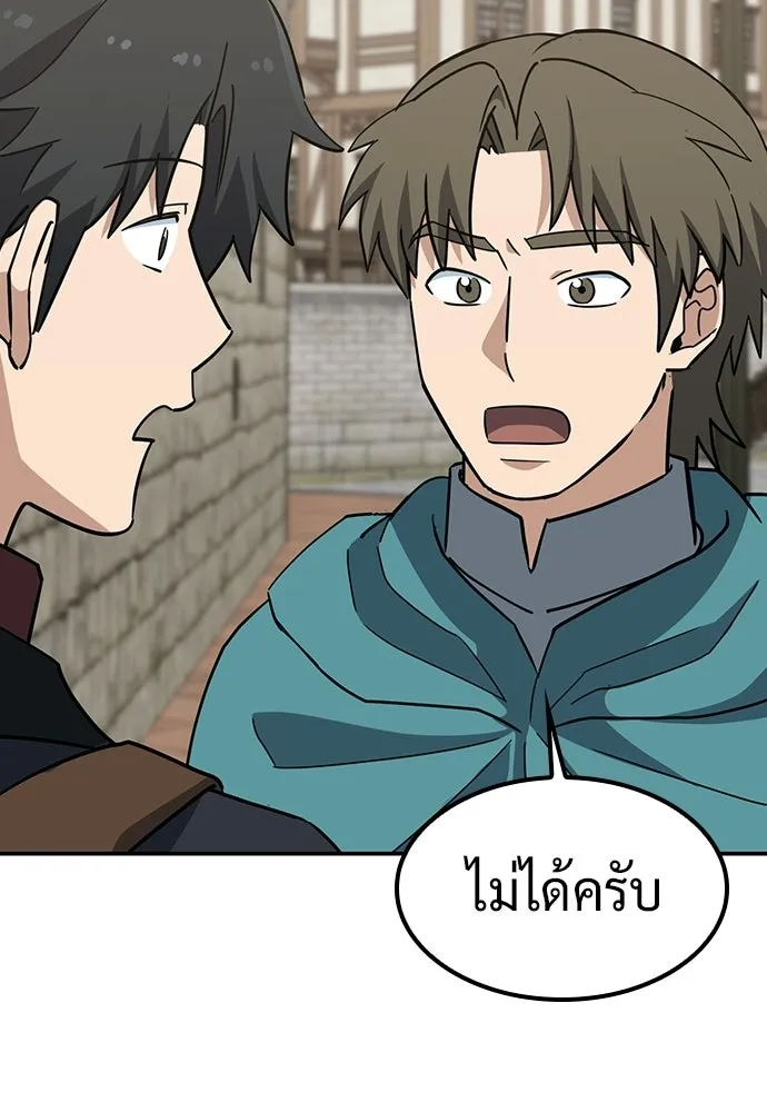 คลินิกสัตว์ต่างโลกของคิมโอจิน ตอนที่ 40 รูปที่ 133