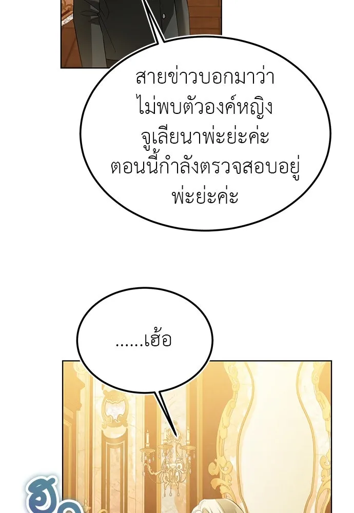 บุปผาลบคมดาบ ตอนที่ 35 รูปที่ 83