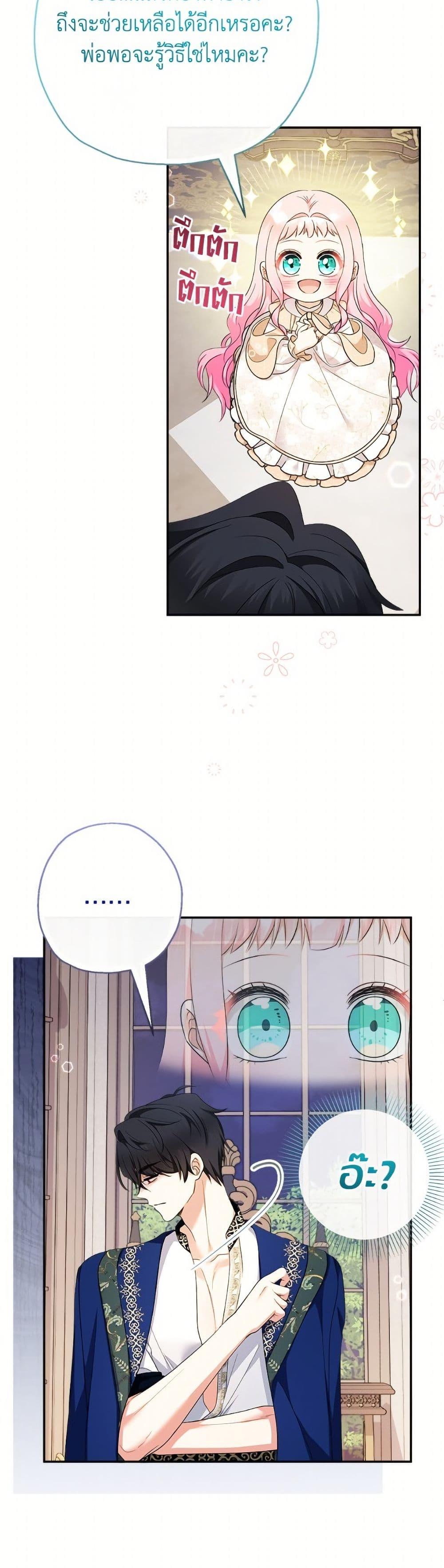 Manga-lc-com อ่านมังงะ อ่านการ์ตูน ออนไลน์ ฟรี Lord Baby Runs a Romance Fantasy With Cash ตอนที่ 1 2 3 4 5 6 7 8 9 10 11 12 13 14 ฟรี ไม่มีโฆษณา Manga-lc - อ่าน มังงะ อ่าน การ์ตูน ออนไลน์ อ่านมังงะ ฟรี