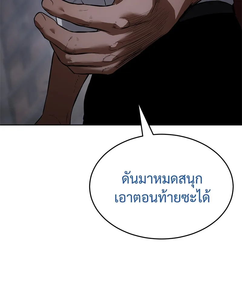 แบคXX ตอนที่ 81 รูปที่ 181