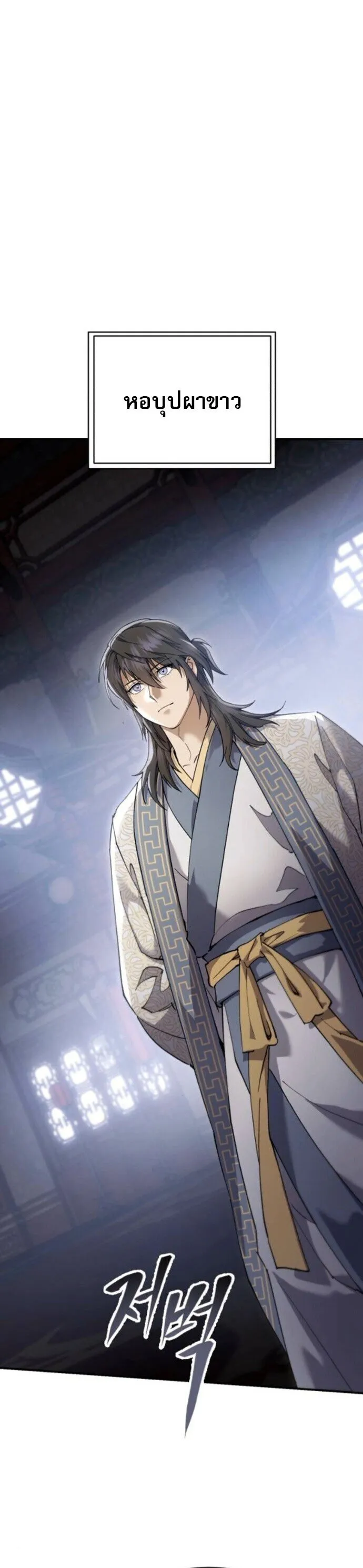 The Heavenly Demon Wants a Quiet Life มารสวรรค_ผ_แสวงหาความสงบ ตอนที่ ตอนที่ 55 รูปที่ 11